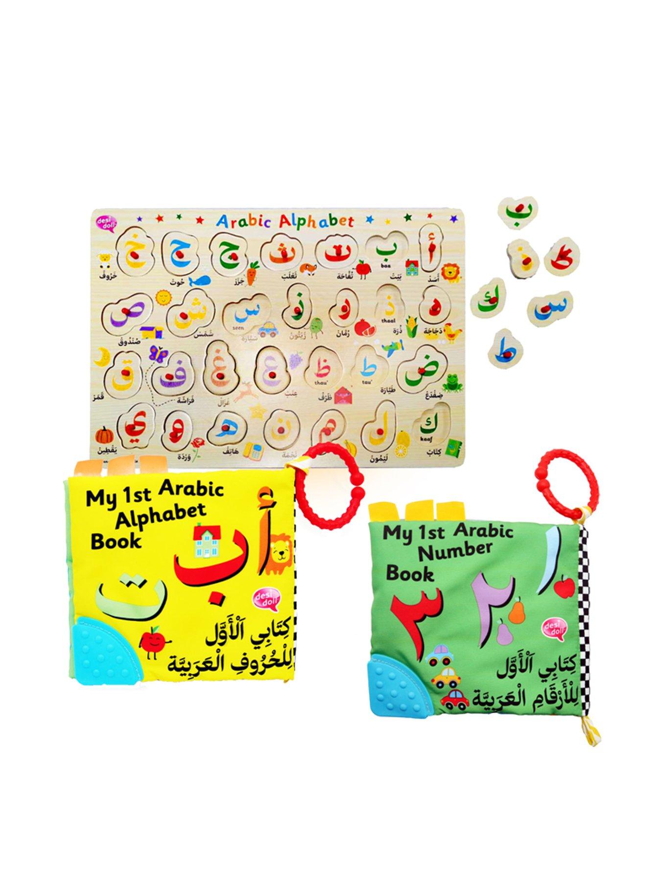 Desi Doll My 1st Arabic Baby Bundle Arabic Alphabet Wooden